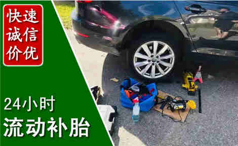 南通流动补胎场景与案例