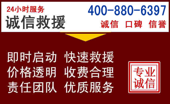 南通汽车救援 南通汽车救援
