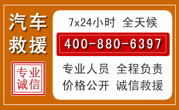 南通汽车救援电话 南通汽车救援电话.jpg