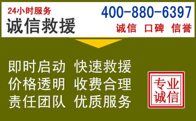 南通汽车救援电话 南通汽车救援电话