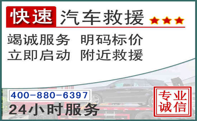 南通长春拖车电话 南通长春拖车电话