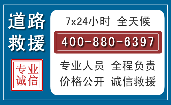 南通长春拖车电话 南通长春拖车电话