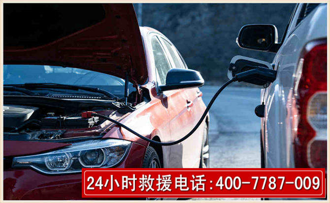 南通汽车电瓶搭电救援电话